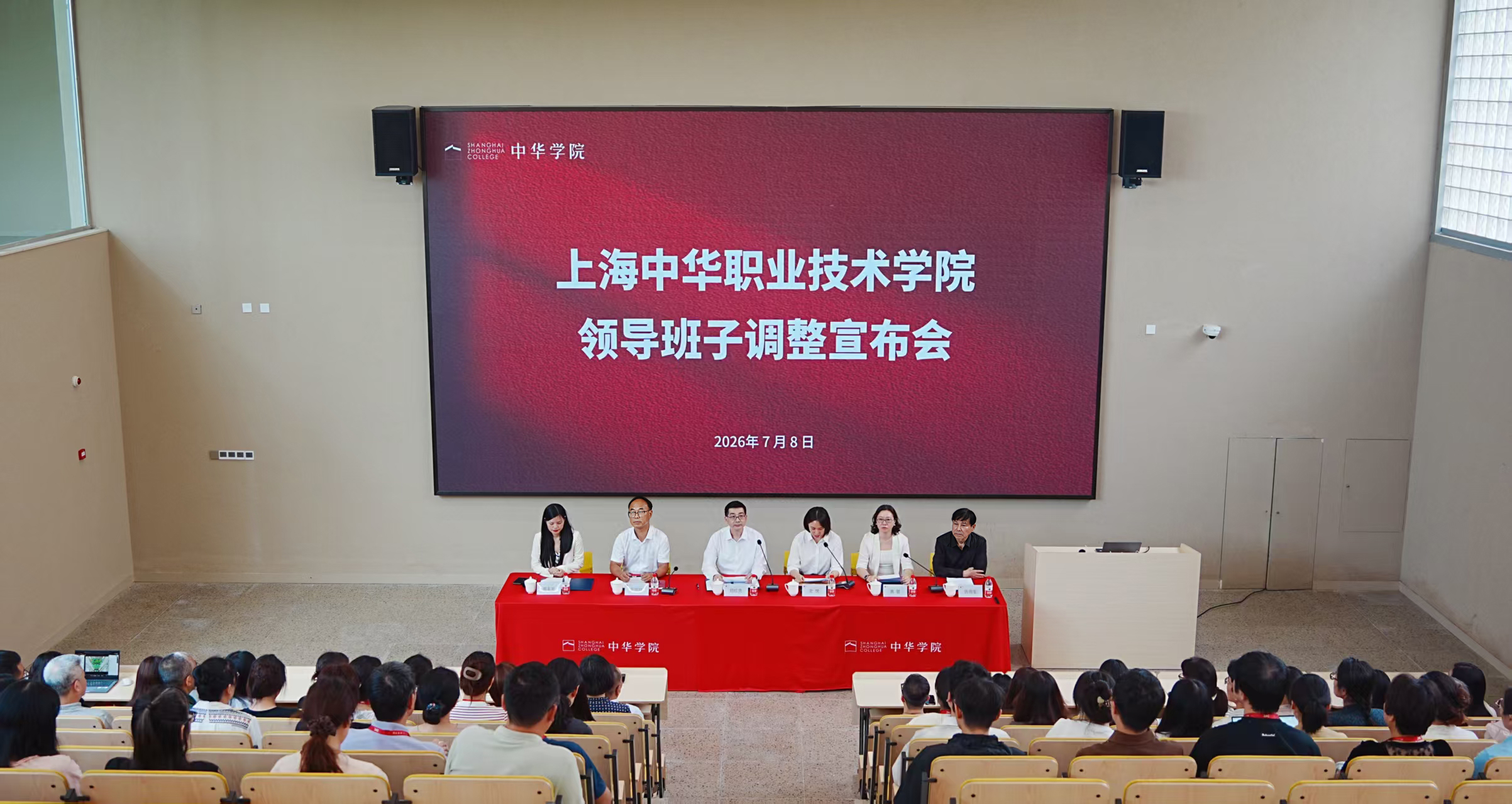 365best官方网站召开领导班子调整宣布会